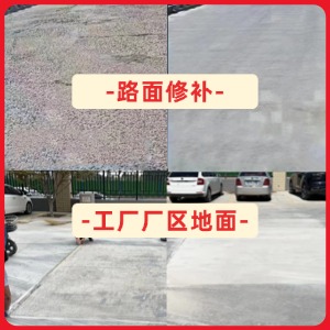 延安水泥地面修复剂